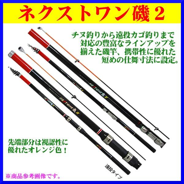 磯路 2-450 磯竿 BC ネクストワン磯 2 2-450 ロッド 磯竿 ベイシックジャパン : 釣具