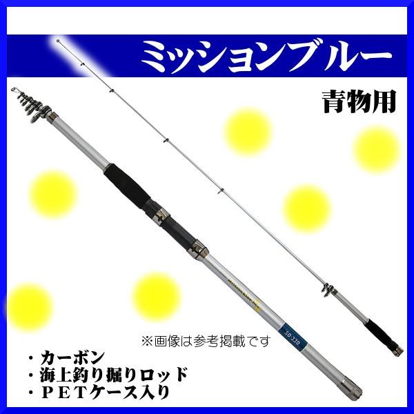 BC 　海上釣堀 　ミッションブルー 青物 　50-240 　ロッド 　海上釣堀竿 ベイシックジャパン　◎｜fuga0223