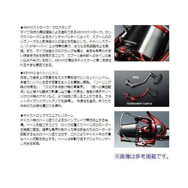【値下げ⭕️】 ダイワ 　トーナメントサーフ 45 　LG 05PE 　スピニングリールθ6 ! 【1065442875】(37505円)