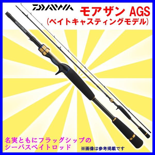 在庫一掃 ダイワ モアザン Ags ベイトキャスティングモデル 87mlb ロッド シーバス竿 期間限定値引き アウトドア 釣り 旅行用品 釣り Elmal Com Pl