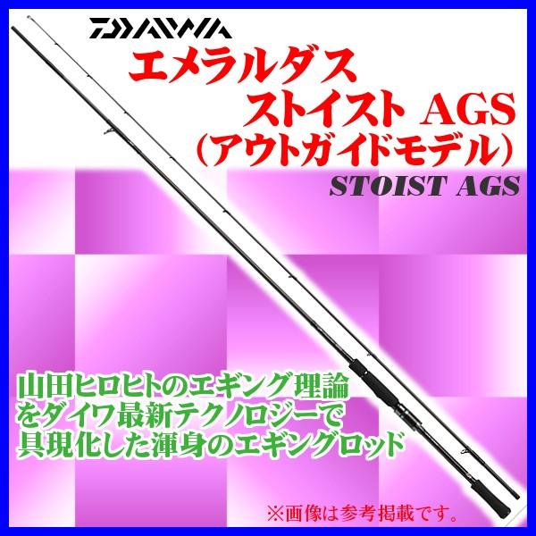 ダイワ エメラルダス ストイスト Ags アウトガイドモデル ロッド 釣り竿 エギング竿 170 アウトドア 釣り 旅行用品