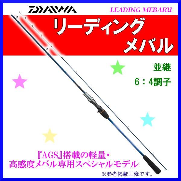 おまとめ5個セット ダイワ リーディング メバル M 300 J ロッド 船竿 5 当店特別価格 アウトドア 釣り 旅行用品 釣り Www Fettereperes Com Br