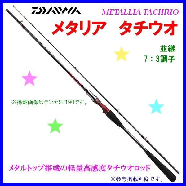 Daiwa メタリア タチウオ　テンヤSP 215 テンヤタチウオ　ダイワ DAIWA（ダイワ） メタリア タチウオ テンヤSP 215 2.15m ロッド 船竿