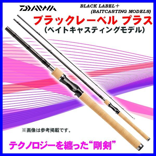 DAIWA（ダイワ） ブラックレーベル プラス （ ベイトキャスティング