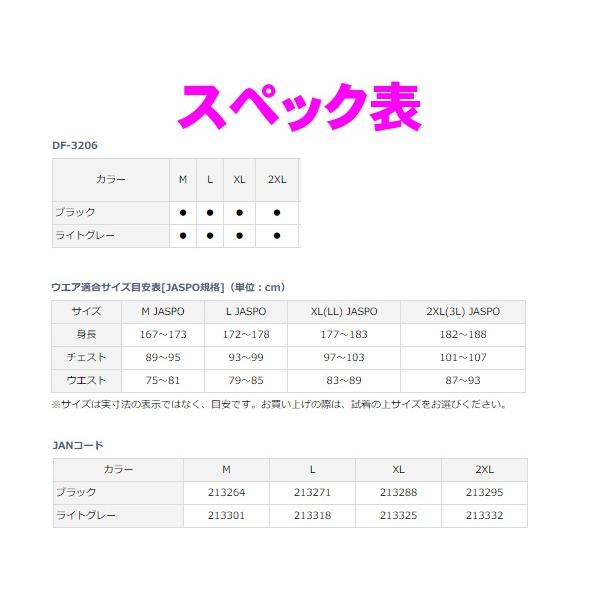 ダイワ 　トーナメント バリアテック サイバーフロート 　DF-3206 　ライトグレー 　L *6 ！ 