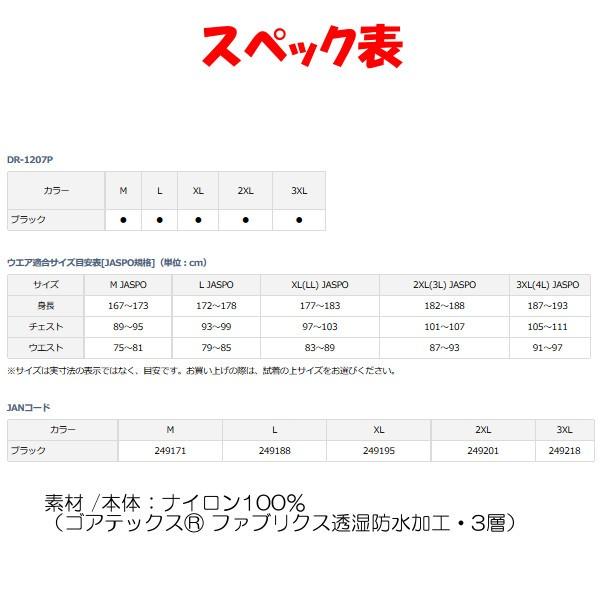 特価 在庫限り ダイワ ゴアテックス プロダクト レインパンツ Dr 17p ブラック 2xl Da2491 釣具 フーガショップ1 通販 Yahoo ショッピング