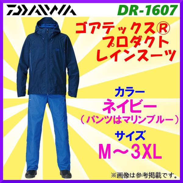 数量限定 特売 ダイワ ゴアテックス プロダクト レインスーツ Dr 1607 ネイビー 3xl 7 Da249461 釣具 フーガショップ1 通販 Yahoo ショッピング 安心の定価販売 Dp3akb Jatengprov Go Id