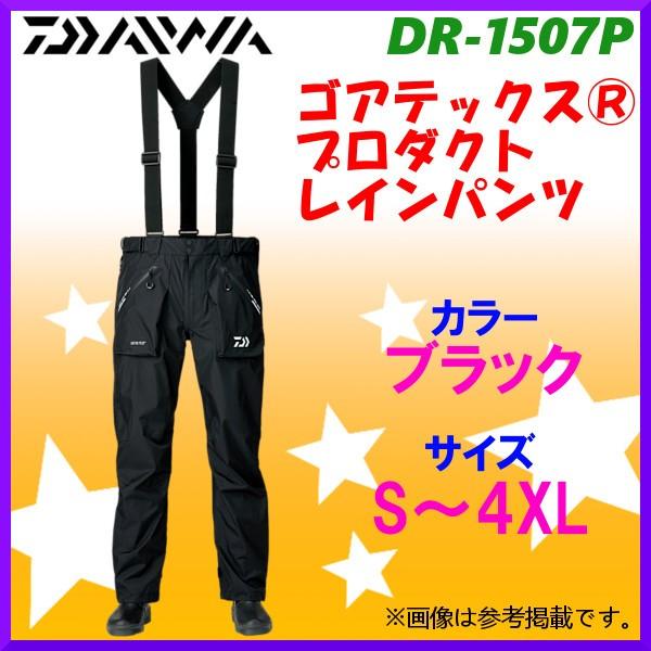 ダイワ 　ゴアテックス プロダクト レインパンツ 　DR-1507P 　ブラック 　L *7