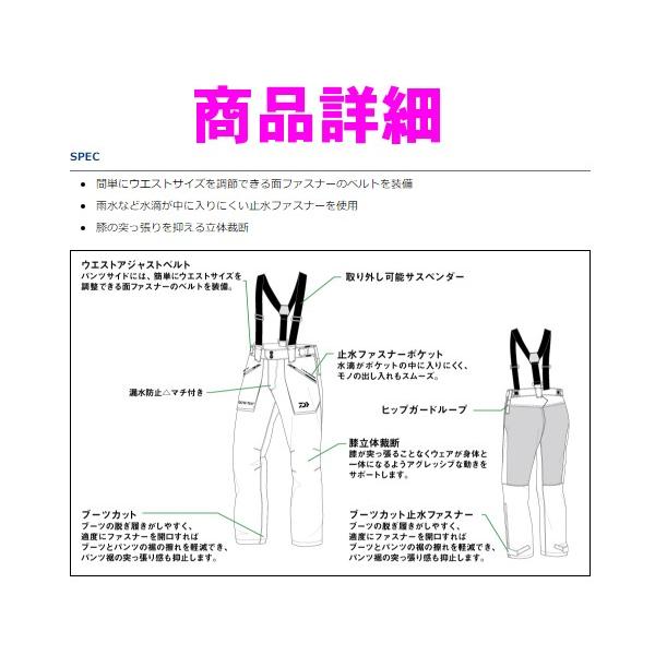 ダイワ 　ゴアテックス プロダクト レインパンツ 　DR-1507P 　ブラック 　L *7 