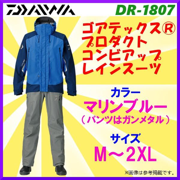 爆売り！ ダイワ DR-1807 ゴアテックス® レインスーツ M ブラック