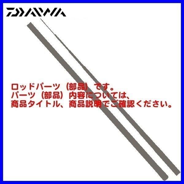 ( パーツ 穂先のみ ) ダイワ 　ブラックレーベル-XP 64H-3 　#1 　部品コード 005812J01