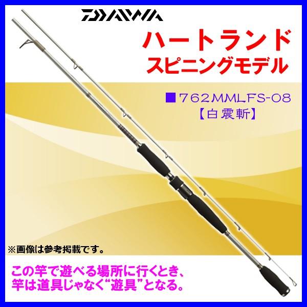美品】ダイワ HEARTLAND ハートランド 白震斬 HL 762MMLFS-08 ロッド