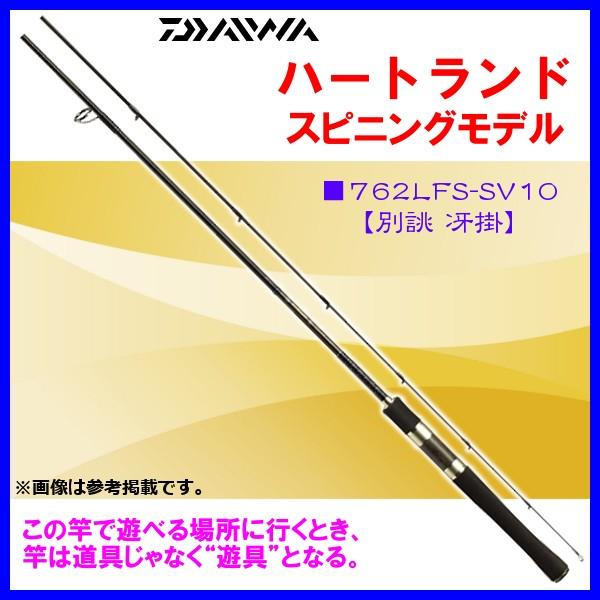 ダイワ ハートランド HL762LFS-SV10 別誂冴掛 初代|Yahoo ダイワ ハートランド HL762LFS-SV10 別誂冴掛 初代|Yahoo
