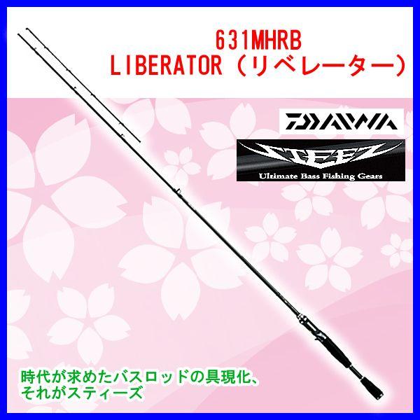 DAIWA（ダイワ） ロッド スティーズ 631MHRB リベレーター 1ピース