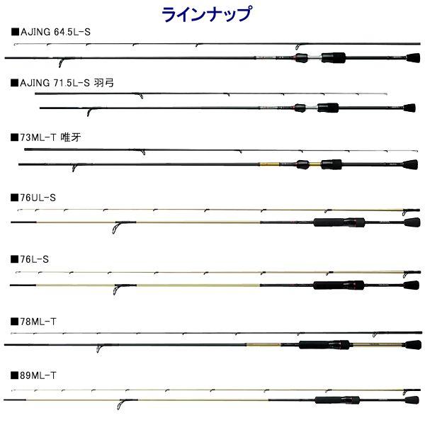 DAIWA(釣り) ダイワ ロッド 月下美人 EX AGS 76L-S メバリング DAIWA(釣り) ダイワ ロッド 月下美人 EX AGS 76L-S メバリング