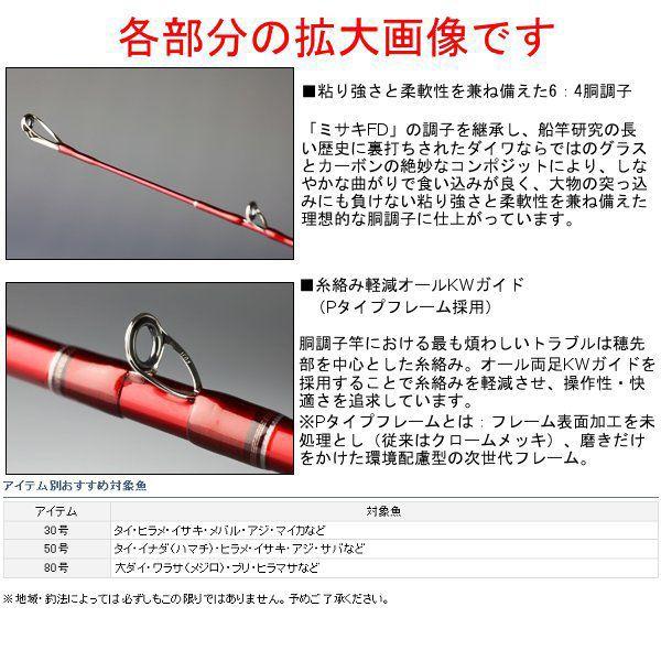 廃番 H29 1 ダイワ ロッド 岬 30 330 船竿 保証書付き タ Da9014 釣具 フーガショップ1 通販 Yahoo ショッピング