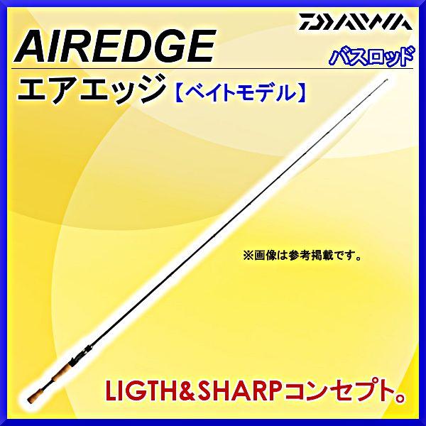 DAIWA（ダイワ） ××廃番 H29.1 ロッド エアエッジ 6102MHB 2ピース