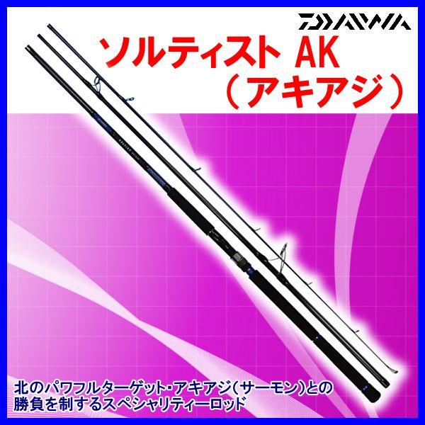 DAIWA（ダイワ） ロッド ソルティスト AK （ アキアジ ） 130H・N