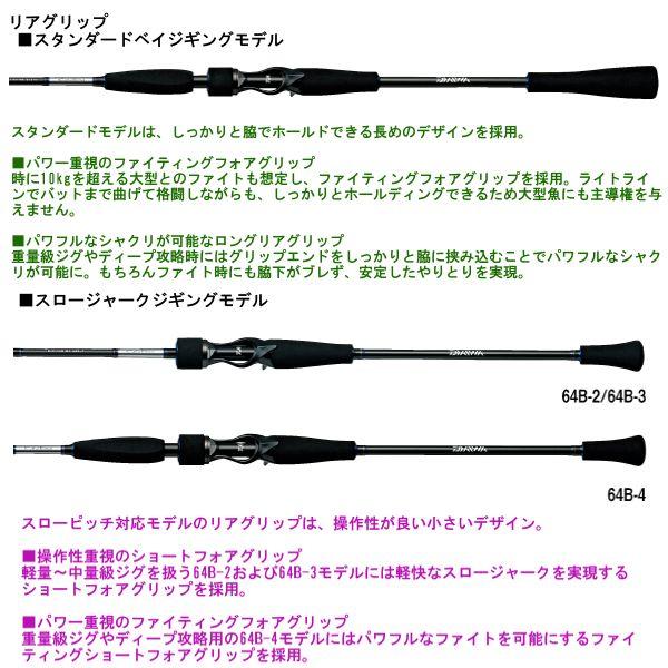 DAIWA(釣り) ダイワ ロッド キャタリナ BJ 64B-4 ベイジギング DAIWA(釣り) ダイワ ロッド キャタリナ BJ 64B-4 ベイジギング