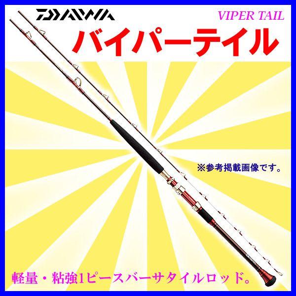 ××廃番 H30.1 　ダイワ 　ロッド 　バイパーテイル 　M-227 　船竿　@240　|