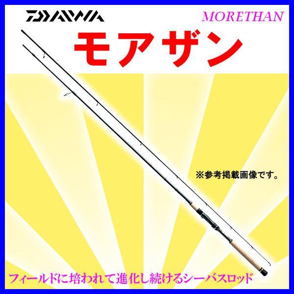 ダイワ 　ロッド 　モアザン 　スピニング 　86LLX・W 　ソルト竿｜