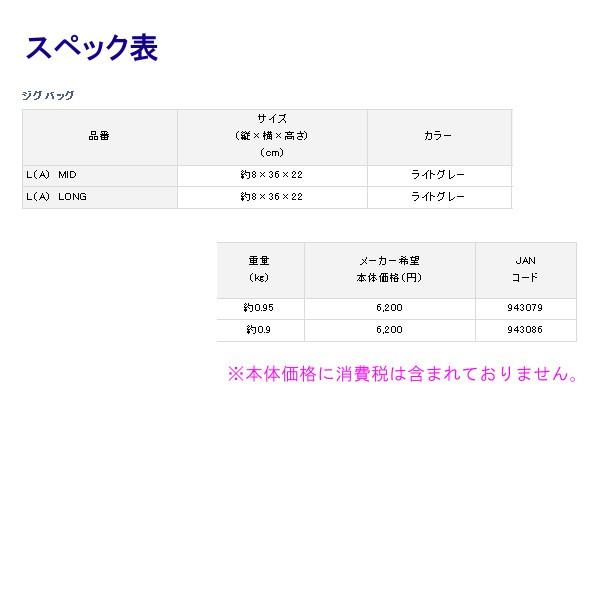 ダイワ 　ジグバッグ （ A ） 　L （ A ）　MID 　ライトグレー |6｜fuga0223｜04