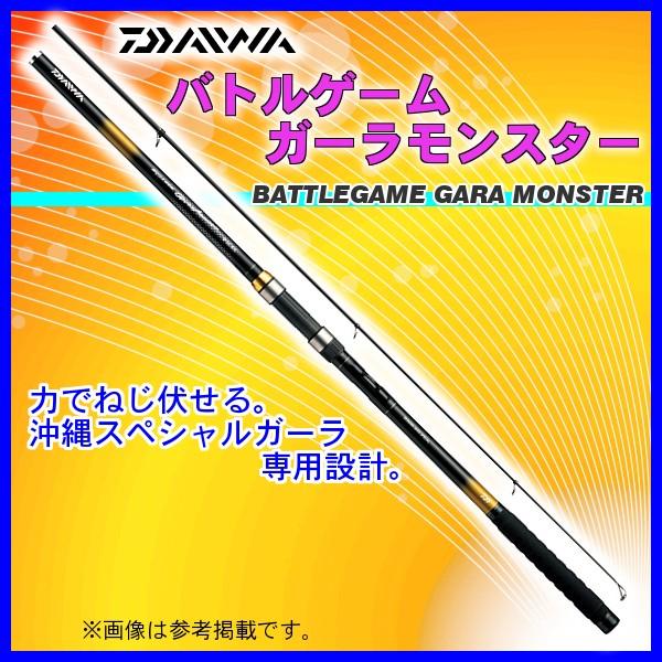 ダイワ 　バトルゲーム ガーラモンスター 12号-49遠投　ロッド 　磯竿　θ6 PET1708741232(16908円)