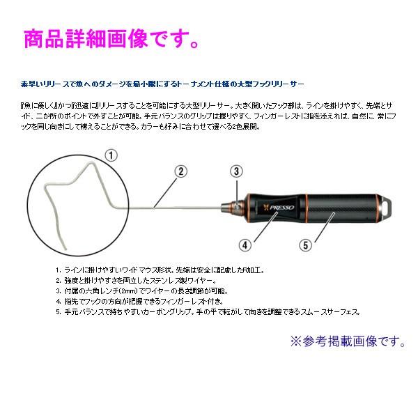 ダイワ 　プレッソ カーボンフックリリーサー 　プレッソオレンジ 　釣小物 　（ 定型外可 ）｜fuga0223｜02