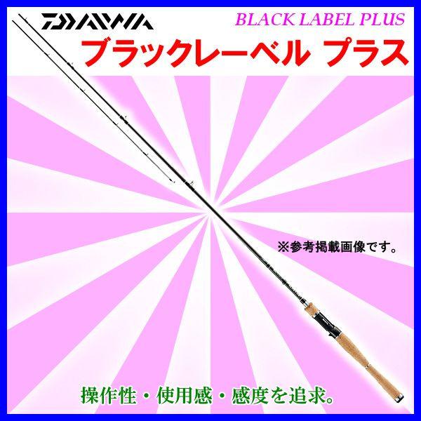 ダイワ ブラックレーベル プラス 661MRB-G 1.98m ロ
