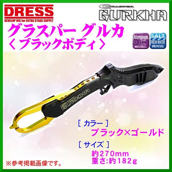 DRESS　 ドレス　 GRASPER GURKHA（ グラスパー グルカ ）≪ブラックボディ≫　 ブラック / ゴールド　