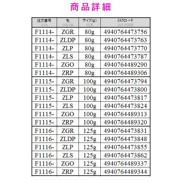 デュエル 　ヨーヅリ 　ブランカ タチ魚SP ゼブラ 　F1119-ZLP 　135mm 　200g 　ゼブラグローピンク 　メタルジグ　（ 定形外可 ）｜fuga0223｜03