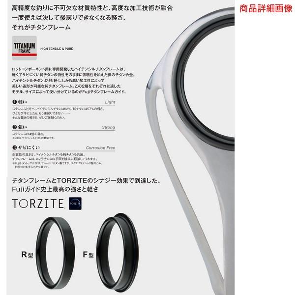 パーツ ) 富士工業 トップガイド チタンフレーム＋トルザイト TORZITE