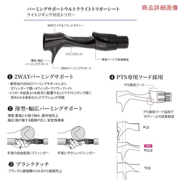 パーツ 富士工業 塗装パイプシート B Puls ナット付 ブラック光沢塗装 パーミングサポートウルトラライトトリガー 定形外発送可 Fk 釣具 フーガショップ1 通販 Yahoo ショッピング