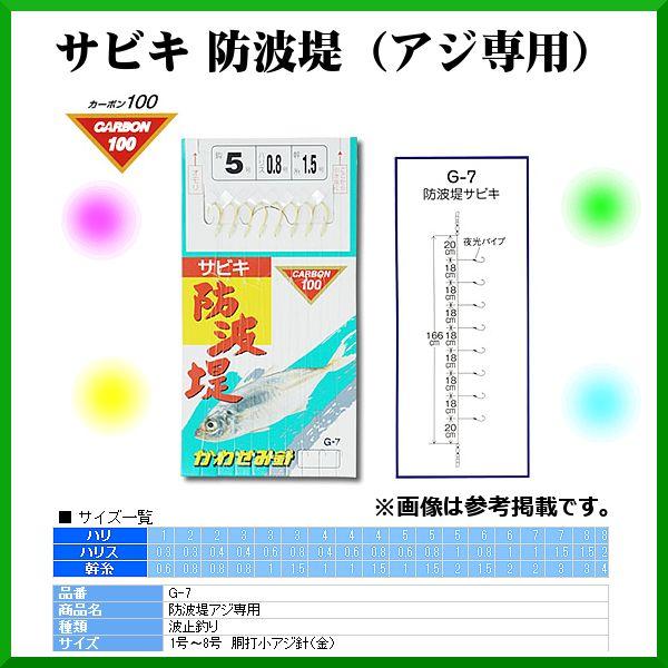 70 Off かわせみ針 サビキ 防波堤 アジ専用 鈎 ６号 ハリス １号 幹糸 ２号 10点セット G 7 定形外可 Ya Cisama Sc Gov Br