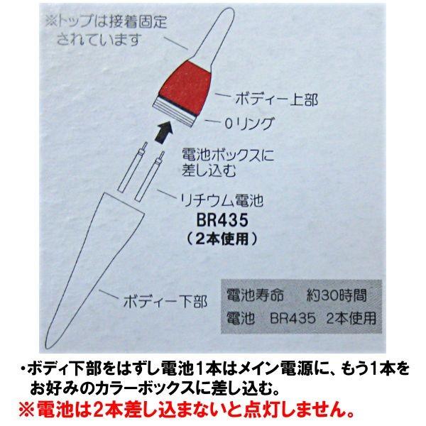 ガルツ LED電気ウキ 3色 適合オモリ1号 (※電池別売 リチウム電池 BR435