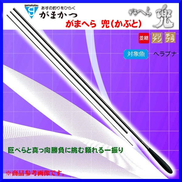 一部送料無料 　がまかつ 　がまへら　兜（かぶと）　9尺 　2.7m 　ロッド 　へら竿 *7 ！