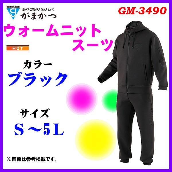 （お買い得特価） がまかつ  ウォームニットスーツ  GM-3490  ブラック  LL  11/14 「」