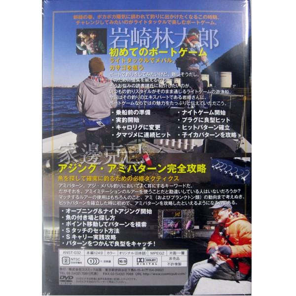 ( 非売品 ) 　DVD　岩崎林太郎 家邊克己 初めてのボートゲーム　　H261　（ ゆうメール発送 ｅ 　vol.42 ）｜fuga0223｜02