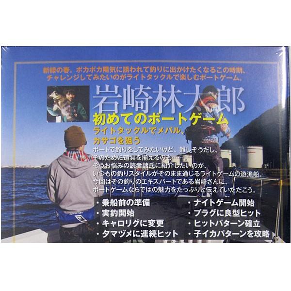 ( 非売品 ) 　DVD　岩崎林太郎 家邊克己 初めてのボートゲーム　　H261　（ ゆうメール発送 ｅ 　vol.42 ）｜fuga0223｜03