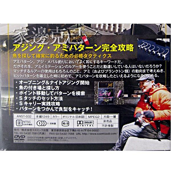 ( 非売品 ) 　DVD　岩崎林太郎 家邊克己 初めてのボートゲーム　　H261　（ ゆうメール発送 ｅ 　vol.42 ）｜fuga0223｜04