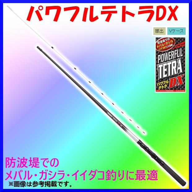 HA プロマリン CB パワフルテトラDX 150 1.50m ロッド 磯竿 浜田商会