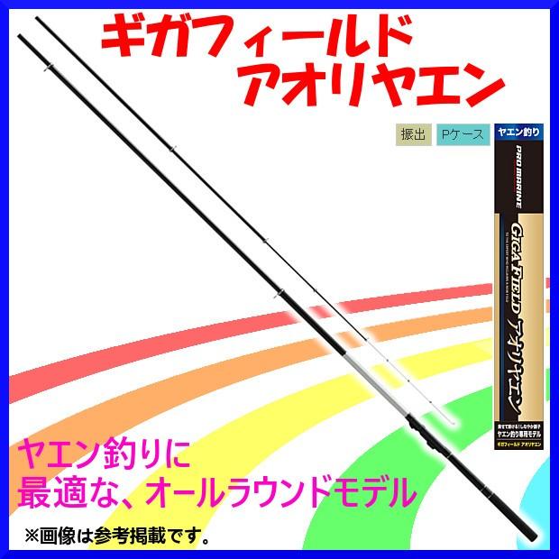 Ha プロマリン Cb ギガフィールドアオリヤエン 2 450 4 50m ロッド 磯竿 浜田商会 7 Ha 釣具 フーガショップ1 通販 Yahoo ショッピング