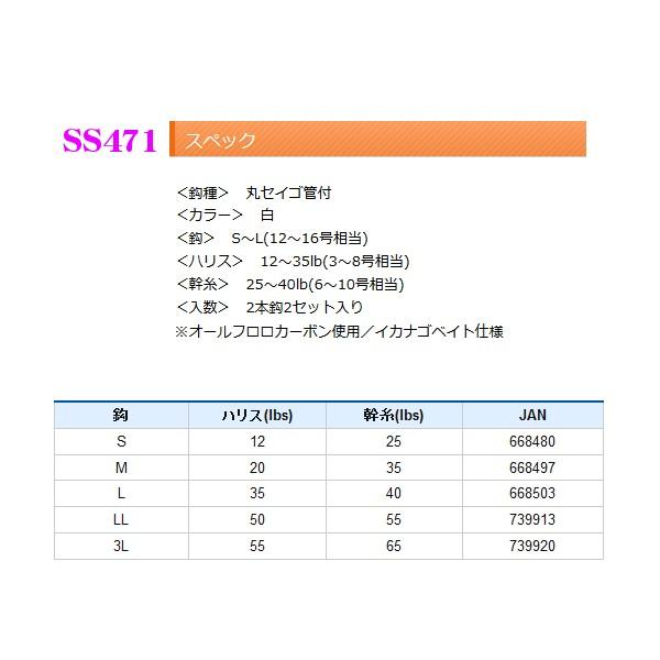 ハヤブサ 　根魚用 　SS471 　針M　 ハリス20号 　幹糸35号　 10個セット （1枚に付⇒￥635） 　船用  ( 定形外可 )　*6｜fuga0223｜03