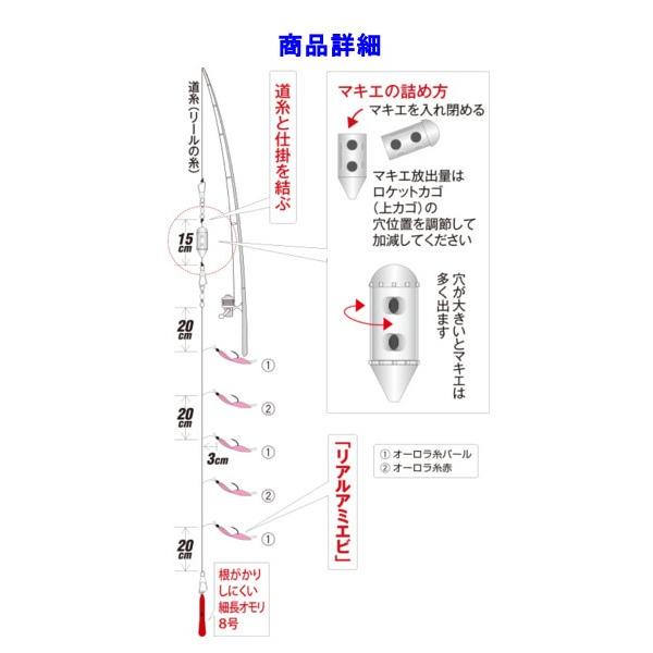 ハヤブサ 上カゴサビキセット リアルアミエビ Ha211 鈎 4号 ハリス0 8号 10個セット 堤防 岸釣り用 定形外可 6 Hb 釣具 フーガショップ1 通販 Yahoo ショッピング
