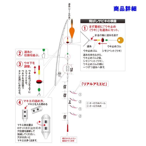 ハヤブサ 上カゴ飛ばしサビキセット リアルアミエビ Ha231 鈎 4号 ハリス1 5号 10個セット 堤防 岸釣り用 定形外可 6 Hb 釣具 フーガショップ1 通販 Yahoo ショッピング