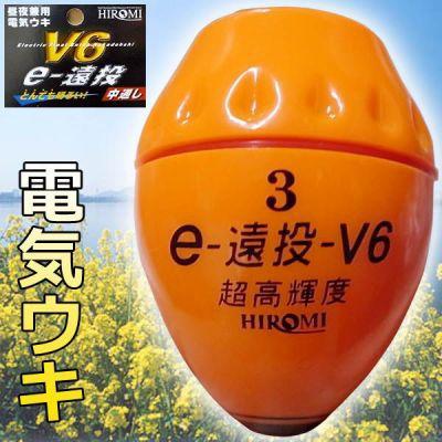 ヒロミ産業 電気ウキ e-遠投 V6 レッド サイズ 1.5号 ( 定形外可
