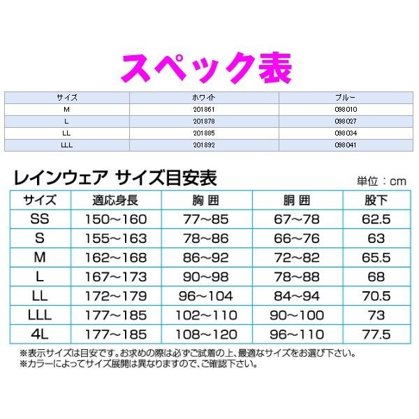 阪神素地 サロペット前開きタイプ RA-98 LL ブルー : 釣具・フーガ