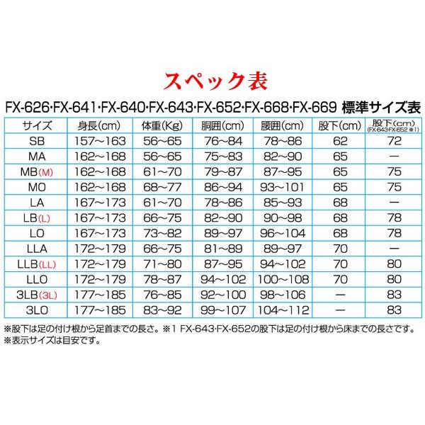 阪神素地  ドライタイツ  （ 先丸 ソックス ）  FX-652  MB  ブラックの画像
