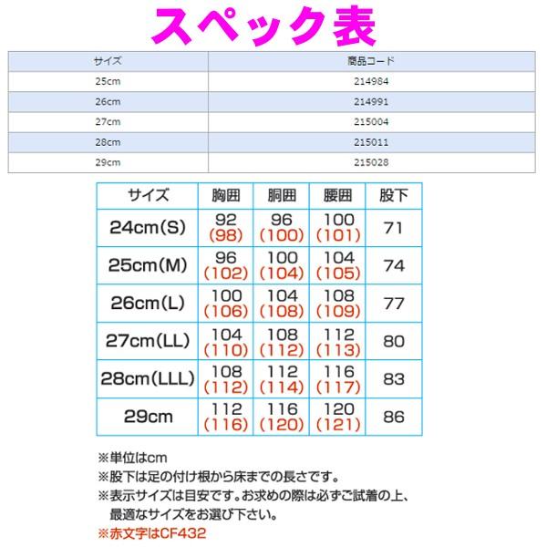 阪神素地 　セーフティーウェーダー 　CF-488 　ブラック 　26cm_1