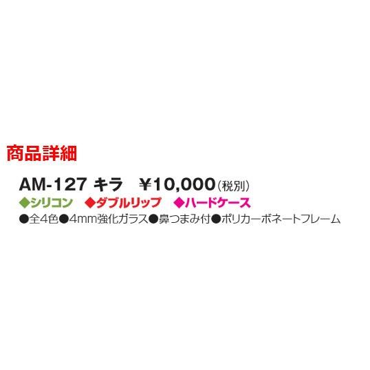 イカリ 　キラ 　AM-127 　レギュラーサイズ 　ブラック 　( 定形外可 )｜fuga0223｜02